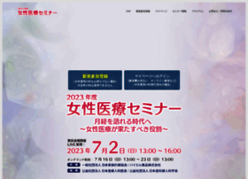 Josei-iryo.jp thumbnail