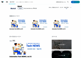 Journal.biztex.co.jp thumbnail