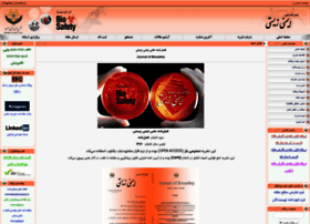 Journalofbiosafety.ir thumbnail