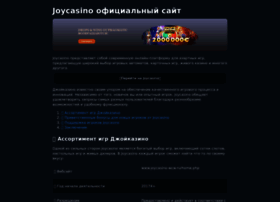 Joycasino-wcw.ru thumbnail