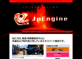 Jp-engine.jp thumbnail