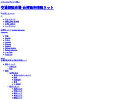 Jp.taiwan.net.tw thumbnail