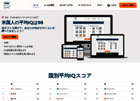 Jp.wwiqtest.com thumbnail
