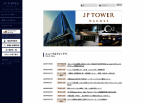 Jptower-nagoya-season.jp thumbnail Jptower-nagoya-season.jp thumbnail