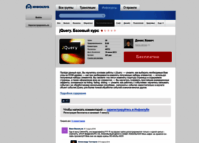 Jquery.info-dvd.ru thumbnail