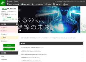 Jreast.co.jp thumbnail