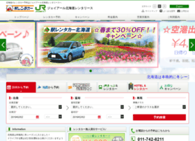Jrh-rentacar.jp thumbnail