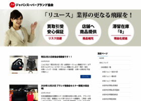 Jsb Ne Jp At Wi Jsbジャパンスーパーブランド協会 鑑定 セミナー オークション