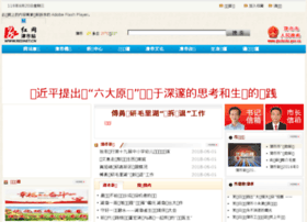 Jssnews.cn thumbnail