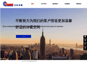 Jstianhe.com thumbnail