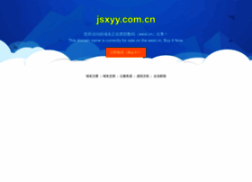 Jsxyy.com.cn thumbnail