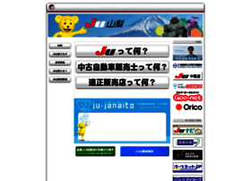 Ju-yamanashi.com thumbnail