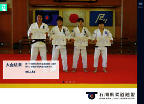 Judo-ishikawa.com thumbnail
