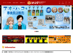 Jumpcs Shueisha Co Jp At Wi ジャンプキャラクターズストア 集英社 Jumpcs Shueisha Co Jp At Wi ジャンプキャラクターズストア 集英社