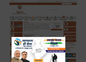 Junagadhdp.gujarat.gov.in thumbnail Junagadhdp.gujarat.gov.in thumbnail