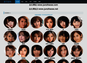 Junzihaose2023.com thumbnail