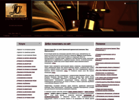 Jurist.am thumbnail Jurist.am thumbnail
