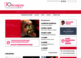 Juvelirum.ru thumbnail Juvelirum.ru thumbnail
