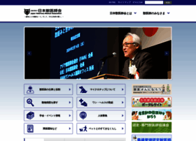 Jvma-vet.jp thumbnail