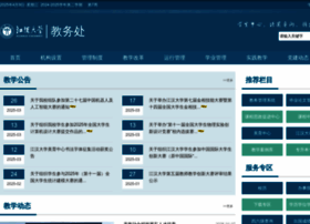 Jwzx.jhun.edu.cn thumbnail