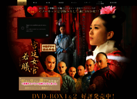 Jyakugi Com At Wi 中国ドラマ 宮廷女官 若曦 ジャクギ Dvd公式サイト