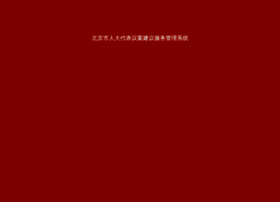 Jyfw.bjrd.gov.cn thumbnail