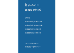 Jygc.com thumbnail