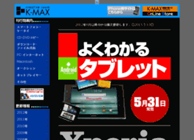 K-max.co.jp thumbnail