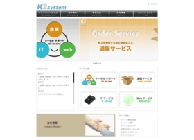 K2system.co.jp thumbnail