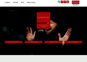 Kabinki.ru thumbnail Kabinki.ru thumbnail