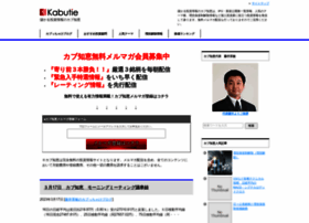 Kabutie.co.jp thumbnail