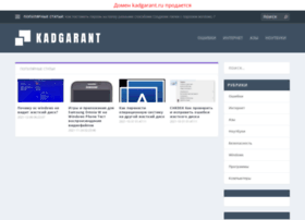 Kadgarant.ru thumbnail