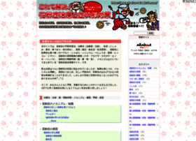 Kafun-taisaku1.com thumbnail