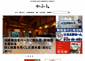 Kahu.jp thumbnail