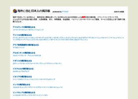 Kaigai s Com At Wi 海外掲示板 海外生活の情報 無料広告 クラシファイド
