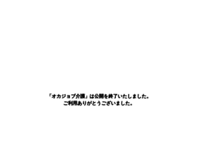 Kaigo.okajob.com thumbnail