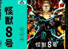 Kaiju-no8.net thumbnail