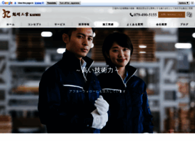 Kaimei-industry.com thumbnail