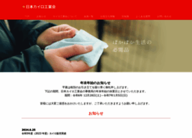 Kairo.jp thumbnail Kairo.jp thumbnail