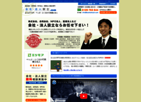 Kaishahojin.com thumbnail
