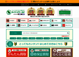 Kaitori-world.jp thumbnail