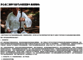 Kaixingu.net thumbnail Kaixingu.net thumbnail