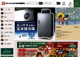 Kakasi Com At Wi かかしさんのja 農協 通信販売 Topページ