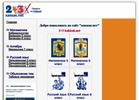 Kakkak.net thumbnail