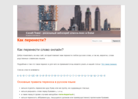 Kakperenesti.ru thumbnail