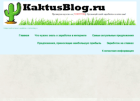 Kaktusblog.ru thumbnail