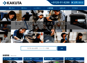 Kakuta-truck.com thumbnail