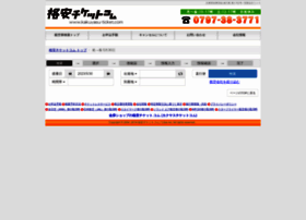 Kakuyasu-ticket.info thumbnail