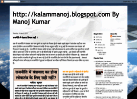 Kalammanoj.blogspot.com thumbnail