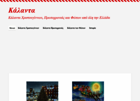Kalanta.gr thumbnail